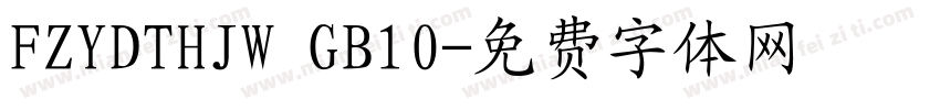 FZYDTHJW GB10字体转换